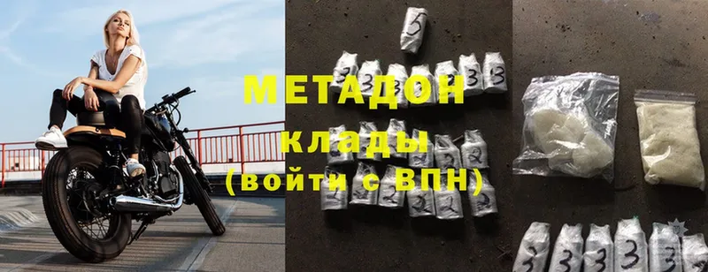 купить наркотик  KRAKEN онион  МЕТАДОН methadone  Кудрово 